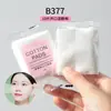 LMLTOP Algodão Desmaquilante Embalado Individualmente 10 Peças Portátil para Viagem Algodão Perfurado para Aplicação Úmida B226