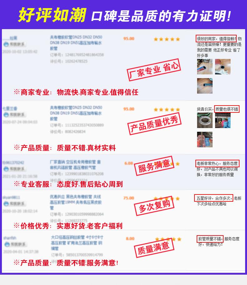 正通夹布胶管橙详情_11