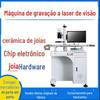 Máquina de marcação a laser com visão UV joias fone de ouvido eletrônico máquina de gravação a laser máquina de codificação a laser de fibra automática