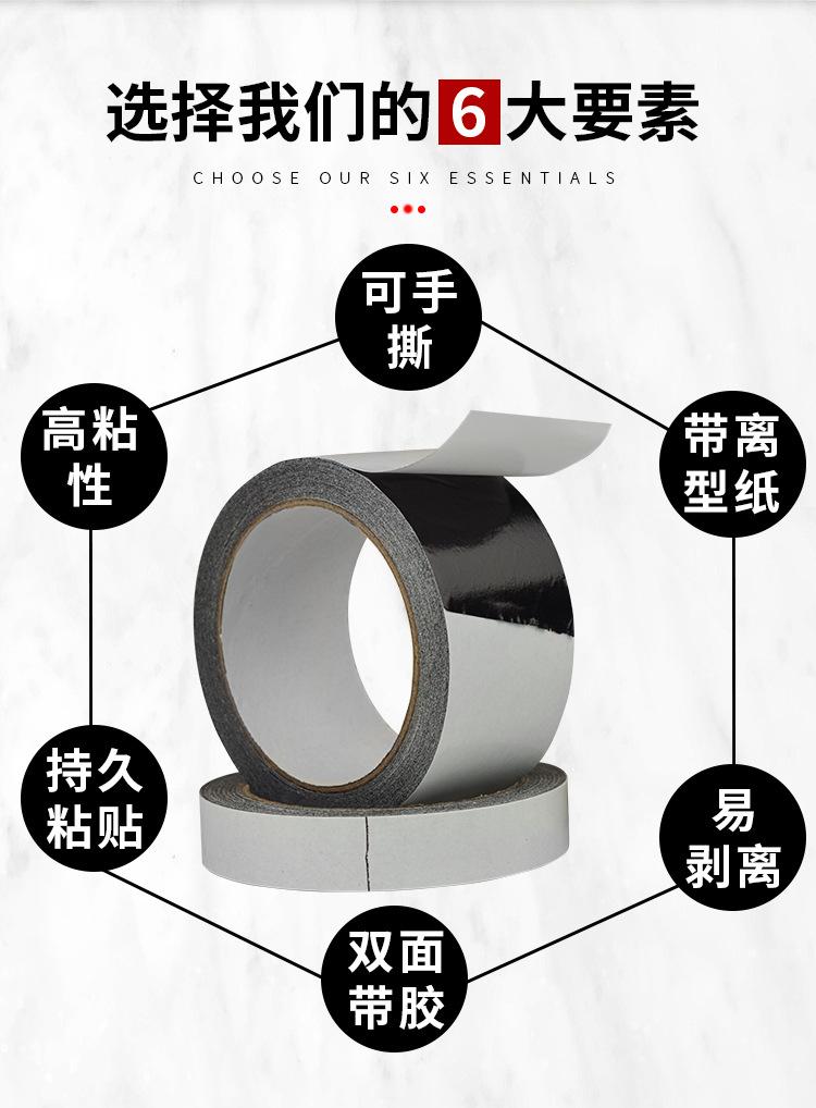 黑色双面胶外墙分格胶带_02.jpg