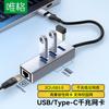 Tarjeta de red USB Gigabit 100 m Weige Tarjeta de red cableada 2.5G Puerto de red USB a puerto de red RJ45 Concentrador de red USB