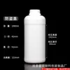 En Stock Botella de Plástico de 1000ml Botella de Pesticida de 1kg Botella Dispensadora de Líquido de 1 Litro Sello de Junta de Papel de Aluminio Botella Química de Sellado