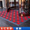 Tapete de Bienvenida para Puerta de Hotel Antideslizante para Piso Tapete Comercial para Puerta Exterior Alfombra Tres en Uno Entrada de Casa Tienda
