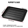 F ^ charola para hornear casera 8 litros 9 litros 10 litros 11 litros 12 litros charola para hornear de horno pequeño accesorios charola para hornear plato para alimentos barbacoa
