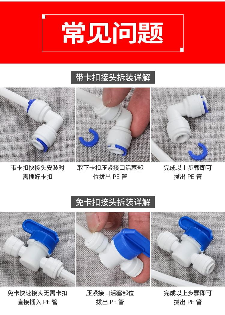 4分内螺纹转2分快接详情页_08