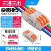 Terminal rápido PCT SPL-12345 conector eléctrico multifunción de dos posiciones 4 cuadrados dos en dos