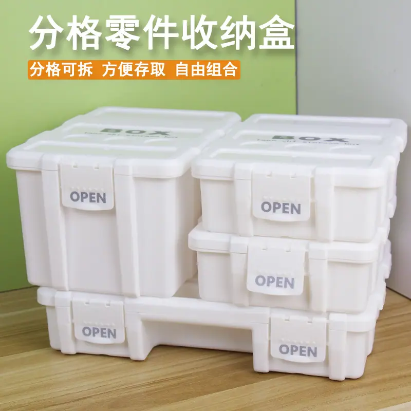 白色零件盒5.jpg