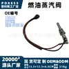 La válvula de vapor de combustible 1733174 es adecuada para los modelos Ford Ranger, Ford Ranger Raptor y Mazda BT-50 2011-2020