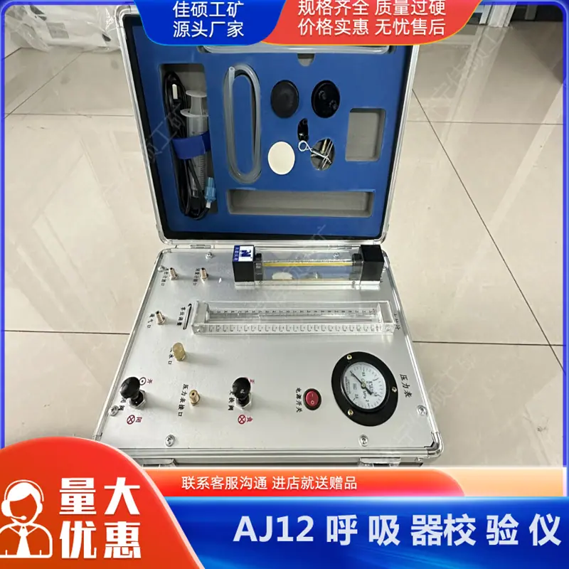 呼吸器校验仪1_副本_副本