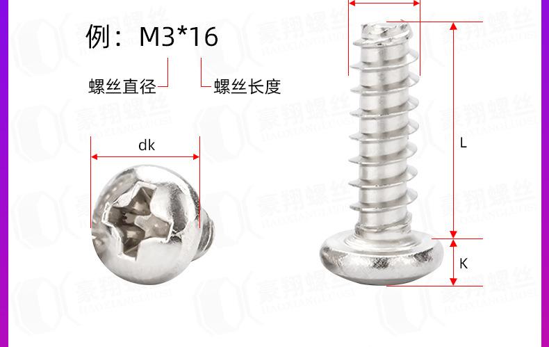 镀锌加硬圆头平尾自攻白_04.jpg