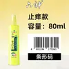 Agua Floral Liushen Botella de Vidrio Clásica 195ml 95ml Repelente de Mosquitos Spray de Alivio Rápido de la Picazón Protección Laboral Caja al por Mayor