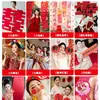 Adereços para Fotos de Casamento para Noiva e Madrinhas, Adereços para Fotos de Noivado Estilo Chinês Tradicional