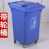 Cubo de Basura Grande con Ruedas Cuadrado para Exteriores Sanitario Plástico para Exteriores con Tapa Tapa abatible con Tapa Comercial Hogar Tapa de balanceo