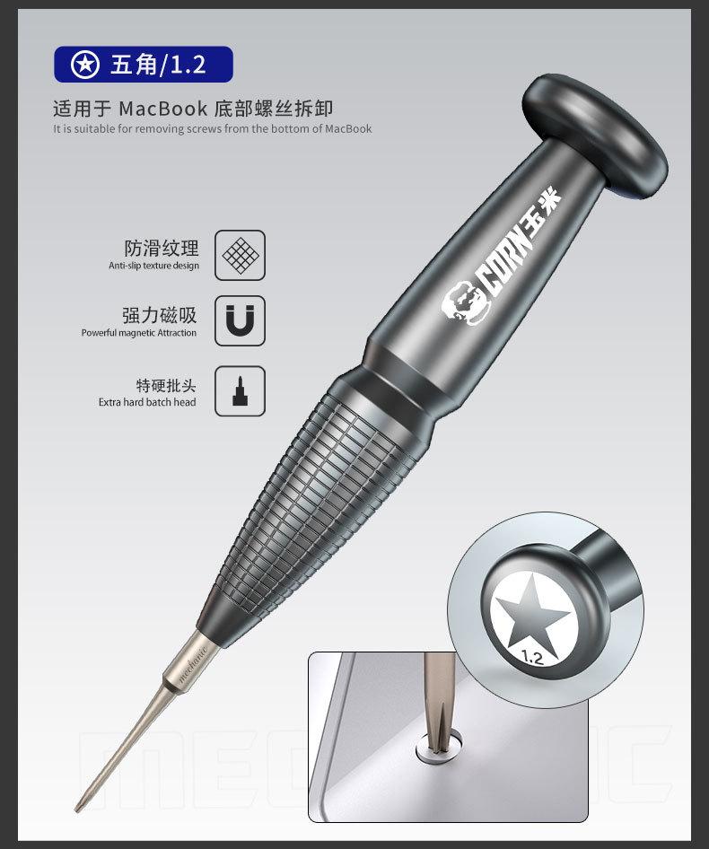 7维修佬螺丝刀套装