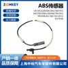 Repuestos de Automóvil Adecuados para Bmw Sensor ABS 34522283045 34527841953