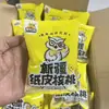 Nueces Peladas a Mano del Profesor Guo Nueces de Piel Fina 185 de Xinjiang Sabor Herbal Caja de Regalo 2.5kg Snacks para Mujeres Embarazadas Frutos Secos