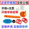 Peças Moldadas por Injeção de Formato Especial, Acessórios de Plástico PVC, Peças para Máquinas de Engenharia de Plástico de Nylon, Produtos Plásticos Selados e Resistentes ao Desgaste