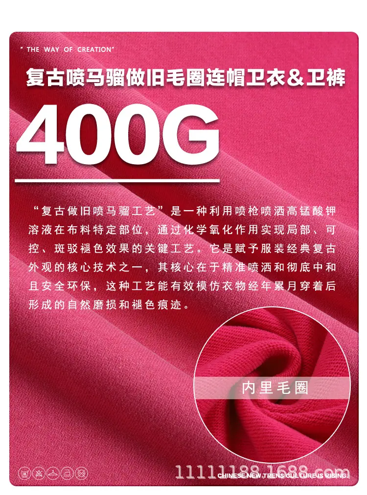 400克喷马骝做旧卫衣_06.jpg