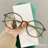 Gafas de Té Mostaza de Tr90 Ultraligeras de 6g Más Vendidas para Mujer, Montura Redonda Retro, Se Pueden Equiparar con Gafas de Prescripción de Montura Pequeña Lisas