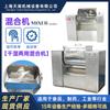 Misturador Tipo Calha Pequeno de Aço Inoxidável para Uso Seco e Úmido, Misturador de Pó Alimentício e Farmacêutico, Fabricante de Misturador Horizontal