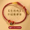 Pulseira do Ano de Nascimento do Zodíaco com Oito Deuses Guardiões, Projeção do Mantra Shurangama e Mantra de Seis Palavras, Corda Colorida de Cinco Cores Tecida à Mão DIY