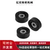 Roda de Apontar Tipo Cilíndrico Qbq51 Qbq52 Qbq53-D30 D40 D50 D60 D100 Rolo de Apontar