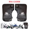 Guantes para Vehículos Eléctricos para Conducir en Invierno, Cálidos e Impermeables, Fundas para Manillar de Patinete Eléctrico, Fundas para Manillar de Motocicleta, Cortavientos e Impermeables