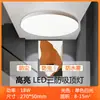 Foshan Lighting LED Luminaria de Techo a Prueba de Agua, Mosquitos, para Dormitorio, Cocina, Baño, Balcón, Pasillo