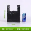 Bolsas de Plástico Negras, Bolsas de Basura Engrosadas, Uso Doméstico y Comercial, Bolsas Convenientes para Empacar, Bolsas tipo chaleco al por mayor