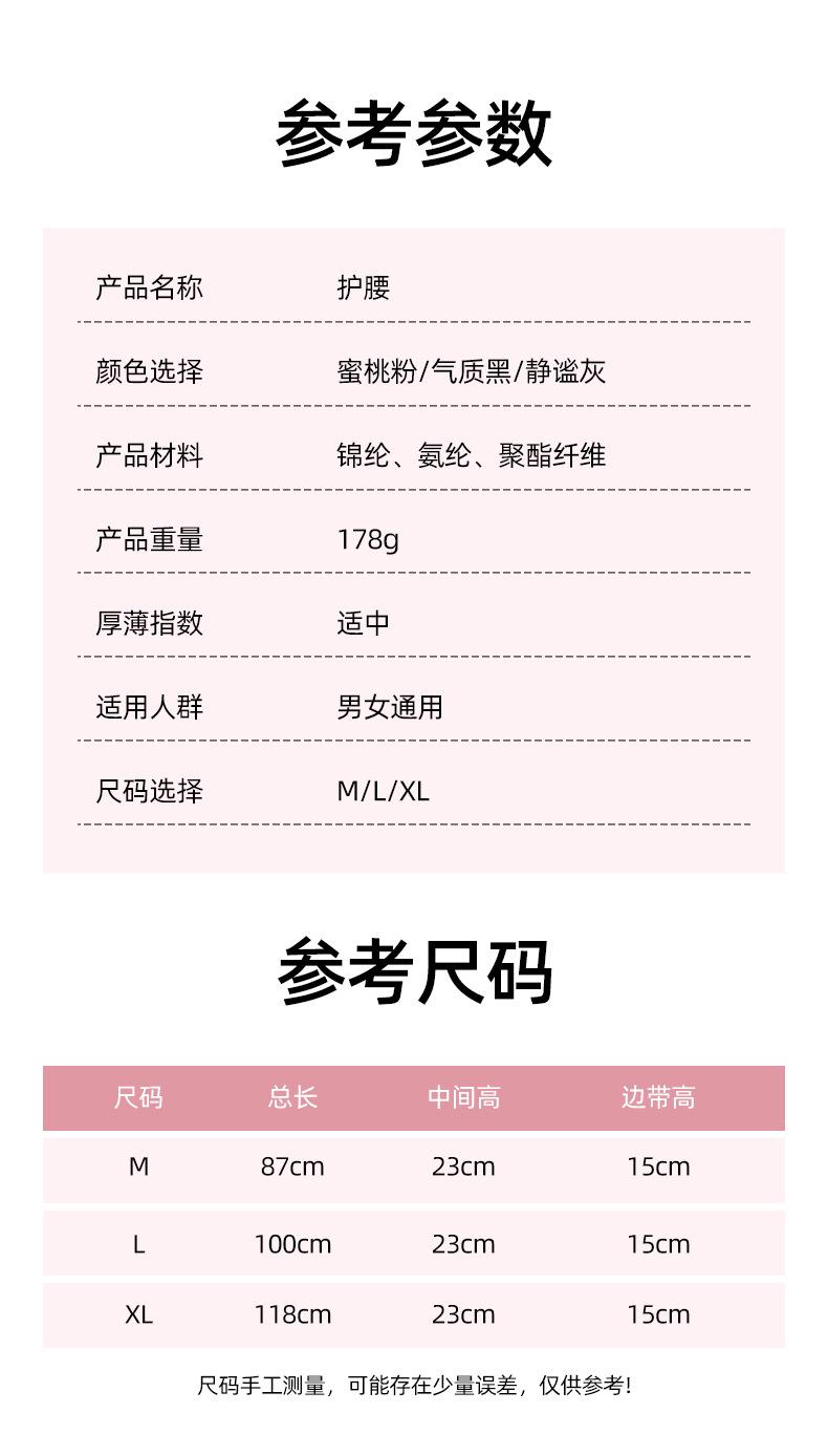 护腰_02.jpg
