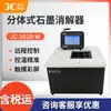 Instrumento Inteligente de Digestión de Grafito Tipo Split Jc-102D-W Pretratamiento de Muestras de Laboratorio de Calidad del Agua Instrumento de Elución Ácida