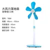 Ventilador Eléctrico Doméstico Vertical de Piso Ventilador Pequeño Mini para Dormitorio Estudiantil Oficina Estilo de Cinco Aspas Silencioso