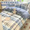 Juego de Ropa de Cama de Algodón Puro de Tres Piezas para Dormitorios Universitarios, Nuevo Modelo 2026, Juego para Cama Individual/Doble, Juego de Cuatro Piezas, Lavable a Máquina