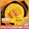 Pan Rallado Dorado para Uso Doméstico, Tortitas Crujientes de Plátano y Calabaza Fritas, Rebozado para Pollo Frito, Pan Rallado para Hornear, Paquete Pequeño