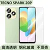 Aplicable al teléfono móvil TecnoSpark 20P, cristal templado para pantalla, cristal templado HD, protección anticaídas y anti-miradas, película frontal