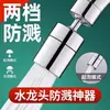 Extensor de grifo para fregadero de cocina con característica universal a prueba de salpicaduras, compatible con adaptador, gira para dispensar agua con burbujas