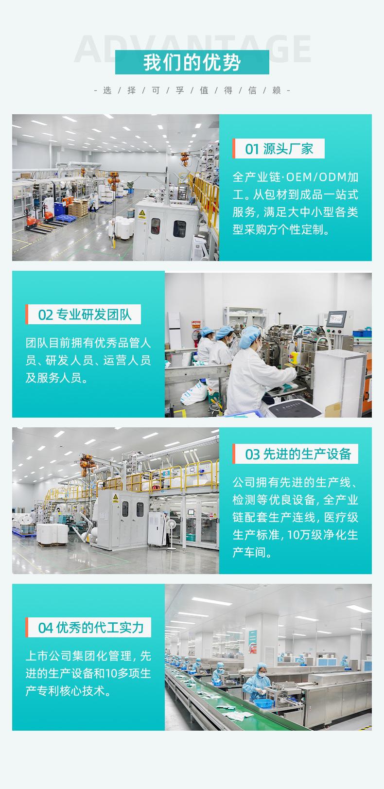 详情页-湖南可孚医疗用品有限公司-02_03