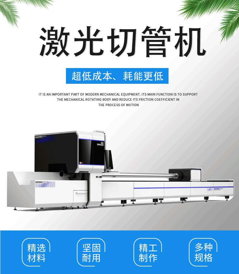 激光切管机详情页_01.gif