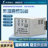 Le Xin S2K1-G controlador inteligente de temperatura e umidade controlador de dupla condensação caixa de painel de distribuição de alta tensão desumidificador resfriamento