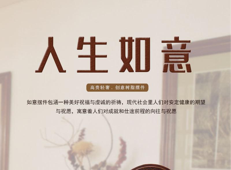 源人生如意_01