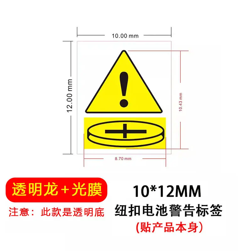SKU19_颜色分类(【透明底方形】纽扣电池图标 1000个