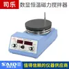 Shanghai SILE S10-2/S10-3 pantalla digital calentamiento a temperatura constante agitador magnético mezclador de laboratorio capacidad 10L