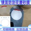 Máquina Automática de Película Protectora para Lentes de Maquillaje Película PET Acrílica a Prueba de Polvo y Arañazos Película Transparente Electrostática