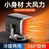 O Novo Produto da Zhongheng é um Aquecedor de Carro com Fluxo Ilimitado, Desembaçador, Aquecedor e Descongelador de Para-brisa de Carro Portátil de Alta Potência