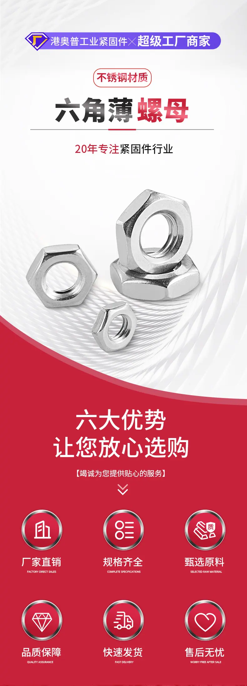 六角薄螺母详情_01.jpg