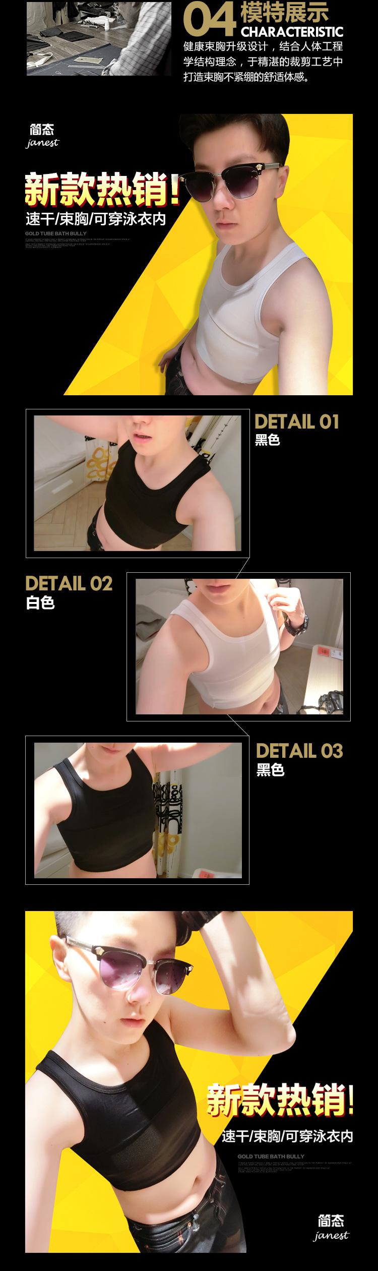 速干束胸详情页_05