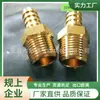 Conector Pagoda de Fio Externo Padrão Americano NPT Espessado e Longo, Conector de Cobre para Intubação Sextavado Externo, Saída de Ralo Ggs com 5 Paradas