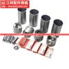 Aplicável ao conjunto de camisas de cilindro de quatro peças Shunda Kaiyun Kairui Baodian Baowei Quanshun para o caminhão Five Ten Ling Jiangling