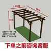 Enrejado de Madera para Uvas Anti-Corrosión para Jardín Exterior, Soporte para Flores, Enrejado para Plantas Trepadoras, Enrejado de Uvas para Patio, Madera de Pino 66, Madera Carbonizada, Envío Gratis