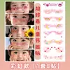 Adesivos Faciais de Arco-Íris Populares para o Dia das Crianças, Blush Doce e Fofo, Não Tóxico, Saudável, À Prova d'Água, Adesivos para Performance de Palco